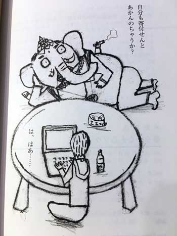 関西弁の象の神様が、あなたの夢を叶えるかも？